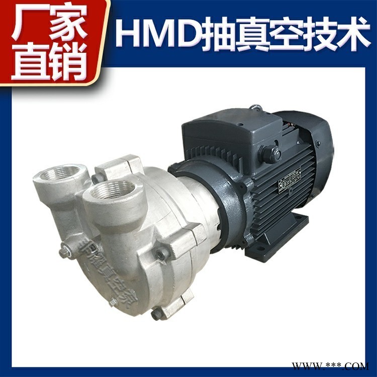非耀 塑料挤出机用水环式真空泵 耐腐蚀水环真空泵 2BV2061 厂家直销 上海