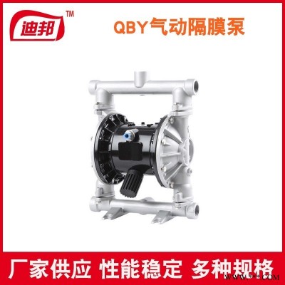 迪邦气动铸铁铝合金隔膜泵防腐蚀耐酸碱化工液体油墨浆料隔膜泵