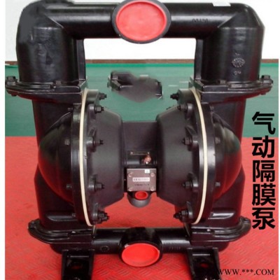 气动隔膜泵QBY-10油漆胶水隔膜泵 益工辽宁内蒙古矿用隔膜泵