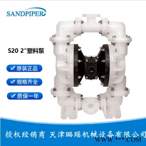 原装进口美国胜百德隔膜泵 Sandpiper2寸口径流体输送泵S20B3P2PPUS000