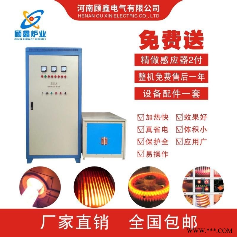 儋州螺杆泵转子轴淬火设备顾鑫牌高频淬火炉有货了图1