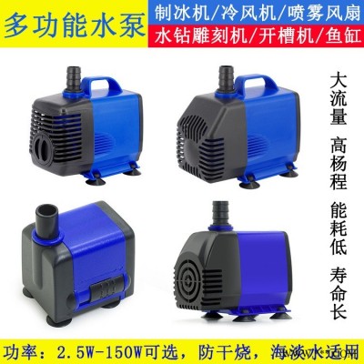 成睿 2.5-150W侧吸潜水泵 冷却微型水泵 空调扇制冰机 制冷循环水泵 抽水过滤泵