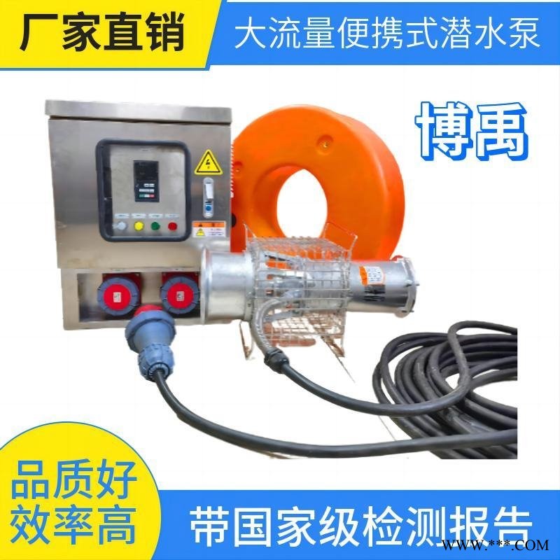 全不锈钢潜水泵 大流量潜水泵 防汛水泵 便携式潜水泵 潜水泵 不锈钢潜水泵 博禹200BYBXWQ600-8-22