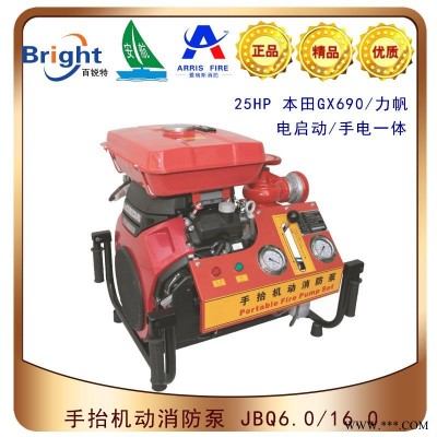JBQ6.0/16.0(25HP)手抬机动消防泵本田GX690动力
