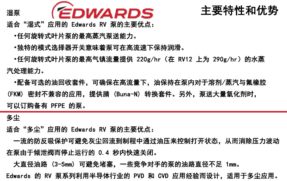 爱德华真空泵RV3系列英国EDWAROS原装双级油旋片式真空泵RV5RV8示例图6