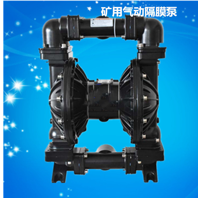 气动隔膜泵QBY-10油漆胶水隔膜泵 益工辽宁
内蒙古矿用隔膜泵