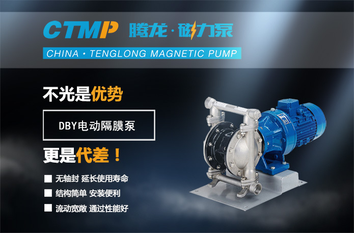 DY25电动隔膜泵 铝合金 铸铁 工程塑料 不锈钢耐腐蚀 抽胶气动泵示例图1