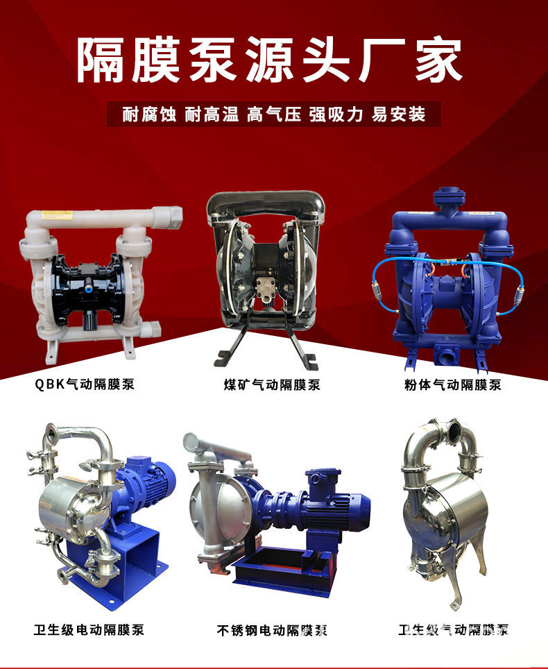 DBY电动隔膜泵 上海电动隔膜泵 电动隔膜泵原理 电动隔膜泵厂家示例图1