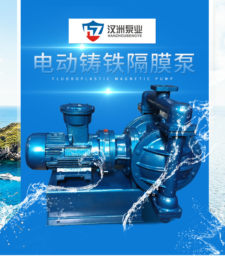 电动隔膜泵QBK-40P铸铁隔膜泵厂家 卧式自吸隔膜泵电动排污隔膜泵示例图1